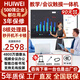 HUIWEI會(huì )議智慧屏平板觸摸屏一體機惠微電子希沃白板多媒體教學(xué)電視機 98英寸 觸摸屏一體機+移動(dòng)推車(chē) 雙系統i7/8+256G攝像頭/視頻會(huì )議