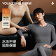 有棵樹(shù)【成毅同款】純棉保暖內衣男抗菌秋冬秋衣秋褲套裝男女士保暖衣褲