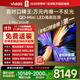 Vidda X Mini 2026款 海信電視100英寸 柔光防眩屏 超高刷QD-Mini LED 以舊換新國家補貼電視機100VX3Q