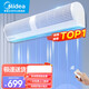 美的（Midea）風(fēng)幕機商用家用工廠(chǎng)大風(fēng)量風(fēng)簾機低音自然風(fēng)商場(chǎng)超市工業(yè)遙控風(fēng)閘 0.9米兩檔+遙控FM3009-Y
