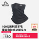 伯希和（Pelliot）美利奴羊毛頭巾男戶(hù)外冬季防風(fēng)防寒防曬騎行面罩登山165341002灰