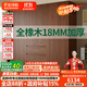 法詩(shī)韻定制全實(shí)木衣柜新款2024爆款家用臥室胡桃色分段式四六門(mén)橡木衣柜 【2.4m長(cháng)*2.3m高】六門(mén)橡木衣柜 ENF母嬰級環(huán)?？咕?8MM加厚橡木