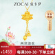 佐卡伊黃金吊墜女足金兩世歡蓮花流蘇項(xiàng)鏈送女友禮物生日禮物約1.46克
