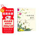 一粒種子的旅行 （精裝版）自然科普繪本 小學(xué)生讀物學(xué)校推薦閱讀書(shū)目 生命教育自然植物大獎童書(shū) 易烊千璽推薦 3-6歲 愛(ài)心樹(shù)童書(shū)