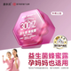 漾親潤益生菌蜂蜜露孕婦專(zhuān)用產(chǎn)婦便兒童寶寶嬰兒老人開(kāi)蜂蜜栓塞秘拴露 【1盒裝12支】升級300億益生菌