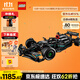 樂(lè )高（LEGO）積木拼裝機械組系列42171 梅賽德斯F1賽車(chē)男孩玩具生日禮物