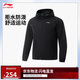 李寧肖戰(zhàn)同款機(jī)能全天候防潑水運(yùn)動(dòng)風(fēng)衣男25新款健身舒適外套AFDV067