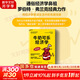 【正版包郵】牛奶可樂(lè )經(jīng)濟學(xué) 羅伯特·弗蘭克 著(zhù) 第四屆“國家圖書(shū)館文津圖書(shū)獎”獲獎作品 系列可選 經(jīng)濟統計學(xué)習方法審計學(xué)應用商務(wù)統計學(xué)  新華文軒書(shū)店旗艦店正版圖書(shū)書(shū)籍 牛奶可樂(lè )經(jīng)濟學(xué)1