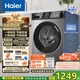 海爾（Haier）滾筒洗衣機全自動(dòng)10公斤MATE29S相似款一級能效懶人超薄家用大容量MAX29S家電國家補貼20%以舊換新 行業(yè)銷(xiāo)冠丨熱銷(xiāo)百萬(wàn)丨原創(chuàng  )沖浪洗