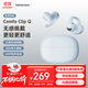 漫步者（EDIFIER）Comfo Clip Q qq耳夾式藍牙耳機 開(kāi)放式 同聲傳譯 適用蘋(píng)果華為小米OPPO手機 海鹽藍