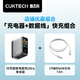 CUKTECH酷態(tài)科10號超級電能充Ultra氮化鎵充電器單體+240W大功率6A電流ctoc編織快充線(xiàn)1.5m白色