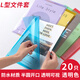 格瑞仕L型單片夾A4文件夾插頁(yè)彩色透明文件夾學(xué)生試卷收納文件袋文件套 透明款加厚-20個(gè)裝