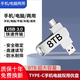 正品8000gU盤(pán)4TB高速3.0大容量2TB手機電腦硬盤(pán)雙接口type-c存儲 16GB【手機電腦通用】3.0版