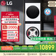 LG洗烘塔13KG滾筒洗衣機(jī)+10KG烘干機(jī) 洗干一體式集成機(jī)除菌360°速凈噴淋 FN23WQH 國(guó)家補(bǔ)貼以舊換新