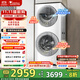 小天鵝（LittleSwan）13公斤滾筒洗衣機母嬰分區雙區洗 同洗同脫8公斤下筒+5公斤上筒 懶人洗衣機 家電國家補貼一級能效 TGG13E