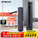 日立（HITACHI）雙驅新風(fēng)系統新1級能效3匹立柜式全直流變頻柜機立式新風(fēng)空調負離子除菌自動(dòng)除濕國家補貼以舊換新 3匹 一級能效 ZH30