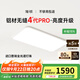 簡頓全光譜無縫護(hù)眼吸客廳吸頂燈4代pro超薄現(xiàn)代簡約政府補(bǔ)貼包安裝