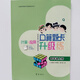 2025秋新小學(xué)數學(xué)4四年級上冊口算題卡升級練齊魯書(shū)社 63制青島版 四年級上 數學(xué)