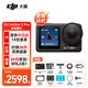 大疆（DJI）Osmo Action 5 Pro 運動(dòng)相機 action5 pro 騎行潛水徒步滑雪沖浪掛脖記錄儀vlog手持相機 【國補專(zhuān)享】Action5 Pro標準套裝 官方標配 官方標配