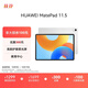HUAWEI MatePad 11.5 2024款華為平板電腦高刷護眼全面屏學(xué)習平板8+128GB 冰霜銀