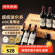 京東京造圣寶格超級波爾多干紅葡萄酒750ML*6禮盒法國原瓶進(jìn)口自營(yíng)紅酒