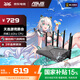 華碩（ASUS）電競游戲無(wú)線(xiàn)路由器 WiFi6雙頻千兆穿墻王 游戲電競加速天選路由器大戶(hù)覆蓋套裝RA 【推薦】四核2.0GHz強大處理