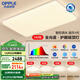 歐普（OPPLE）全光譜護(hù)眼吸頂燈客廳燈智能LED照明燈具簡約包安裝套餐1 凝月4