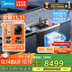 美的（Midea）【晴空 XH09P】集成水槽洗碗機 雙洗集成洗碗機 洗碗機帶洗菜盆一體機 生鮮活氧洗 國家補貼 FX90