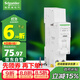 施耐德電氣 漏電保護器 漏電附件 1P+N 25A 第五代 A9系列(不含斷路器)