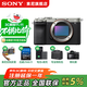 索尼（SONY）Alpha 7C II 新一代全畫(huà)幅雙影像小“7” A7C2 A7C二代A7Cii 創(chuàng  )意濾鏡 7C2單機身 銀 官方標配【皮套+256G卡+電池+座充+包+膜】