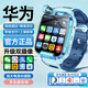 HKMW【全網(wǎng)低價(jià)】適用華為機5G天才兒童電話(huà)手表智能小學(xué)初高中生青少年防水可插卡定位視頻全網(wǎng)通男女 天藍【高清雙攝+加大電池+零錢(qián)支付+定位+微聊】