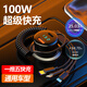 閑遇車(chē)載充電器100w雙快充點(diǎn)煙器車(chē)充超級快充插坐66w一拖三轉換器線(xiàn) 圓弧頭一拖三+USB/DP100W-數顯款