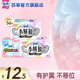 蘇菲護墊迷你衛生巾日用小翅膀零敏肌超薄透氣棉柔迷你姨媽巾官方正品 小翅膀175+ 140mm 56片 【爆款】