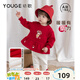 幼歌（YOUGE）嬰幼兒秋季新款柔軟加絨衛衣裙女寶寶舒適打底褲兩件套 紅色上衣 （66-90肩開(kāi)扣） 90 cm