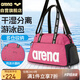 阿瑞娜（arena）arena游泳包泳包斜跨男女手提袋單肩多功能沙灘溫泉收納包3700粉