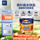 多樂(lè )士（Dulux）乳膠漆致悅鏡潔抗菌無(wú)添加五合一防霉內墻油漆涂料A751白色18L