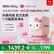石頭迷你洗烘一體機Q1 Hello Kitty限定版 直播間同款 國家補貼 全自動(dòng)內衣滾筒洗衣機XQGH011RR330