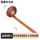 妙普樂(lè )日本進(jìn)口大湯勺拉面勺長(cháng)柄木勺木質(zhì)龜甲日式味千拉面勺子盛湯火鍋 龜甲【湯勺】