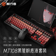前行者黑管粉底液無(wú)線(xiàn)藍牙三模機械鍵盤(pán)鼠標套裝有線(xiàn)87鍵正刻辦公電競游戲男女高顏值電腦筆記本iPad專(zhuān)用 108鍵黑管粉底液+無(wú)線(xiàn)藍牙鼠標 茶軸【辦公游戲】