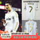 梧瓏11-12金邊羅皇馬球衣C羅足球服跑步運動(dòng)套裝男夏季速干足球球衣 主場(chǎng)長(cháng)袖:印C羅7號+歐冠章 XL