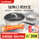 LUMINARC鈦陶瓷平底鍋不粘鍋煎鍋無(wú)涂層不銹鋼鍋煎蛋牛排鍋電磁爐燃氣用