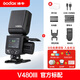 神牛V480機(jī)頂閃光燈外拍補(bǔ)光燈適用佳能索尼尼康富士微單相機(jī) 標(biāo)配 V480機(jī)頂燈佳能版 V480標(biāo)配【含柔光盒】 索尼版【現(xiàn)貨當(dāng)天發(fā)】