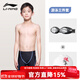 李寧（LI-NING）泳褲男兒童中大童青少年專(zhuān)業(yè)游泳競技訓練游泳褲五分溫泉泳褲速干 泳褲  搭配白色泳帽/黑色泳鏡 165 【高150-160，重45kg-50kg】