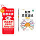 斗半匠 數學(xué)思維訓練三年級 數學(xué)思維訓練書(shū) 小學(xué)奧數舉一反三 奧數思維訓練三年級上冊下冊