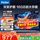 海爾（Haier）電視 升級款43英寸43H5C高清全面屏 16G大內(nèi)存 智慧投屏 老人臥室家用 租房液晶彩電電視機 43英寸 升級16G WiFi6雙重護(hù)眼【節(jié)能款】 咨詢領(lǐng)驚喜