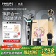 飛利浦（PHILIPS）電動(dòng)剃須刀全新一代旋護式新9系pro+禮盒 全天凈爽 刮胡刀 升級清潔倉 送父親生日禮物 國家補貼
