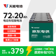 天能72V20Ah電動(dòng)車鉛酸電池大容量電瓶原裝天能正品免費(fèi)上門安裝