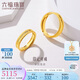 六福珠寶 足金印跡情侶黃金戒指實(shí)心活口戒女款 計價(jià) 約4.94克