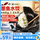 船歌魚(yú)水餃 墨魚(yú)水餃460g/袋 24只 健康早餐夜宵 海鮮手工速凍餃子 生鮮速食