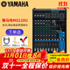 YAMAHA 雅馬哈 MG系列專(zhuān)業(yè)調音臺多通道控制帶效果器舞臺演出會(huì )議編組 MG12XU【帶效果器】